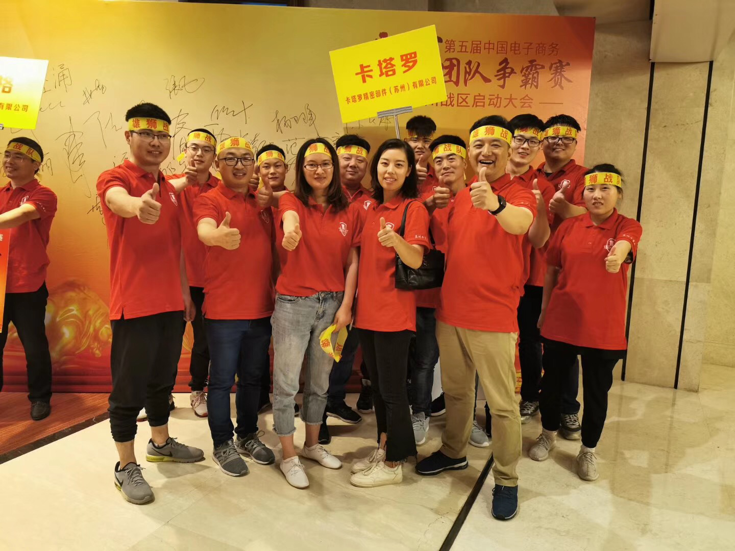 喜訊！卡塔羅彈簧在第5屆牛商爭霸賽活動(dòng)一舉奪冠